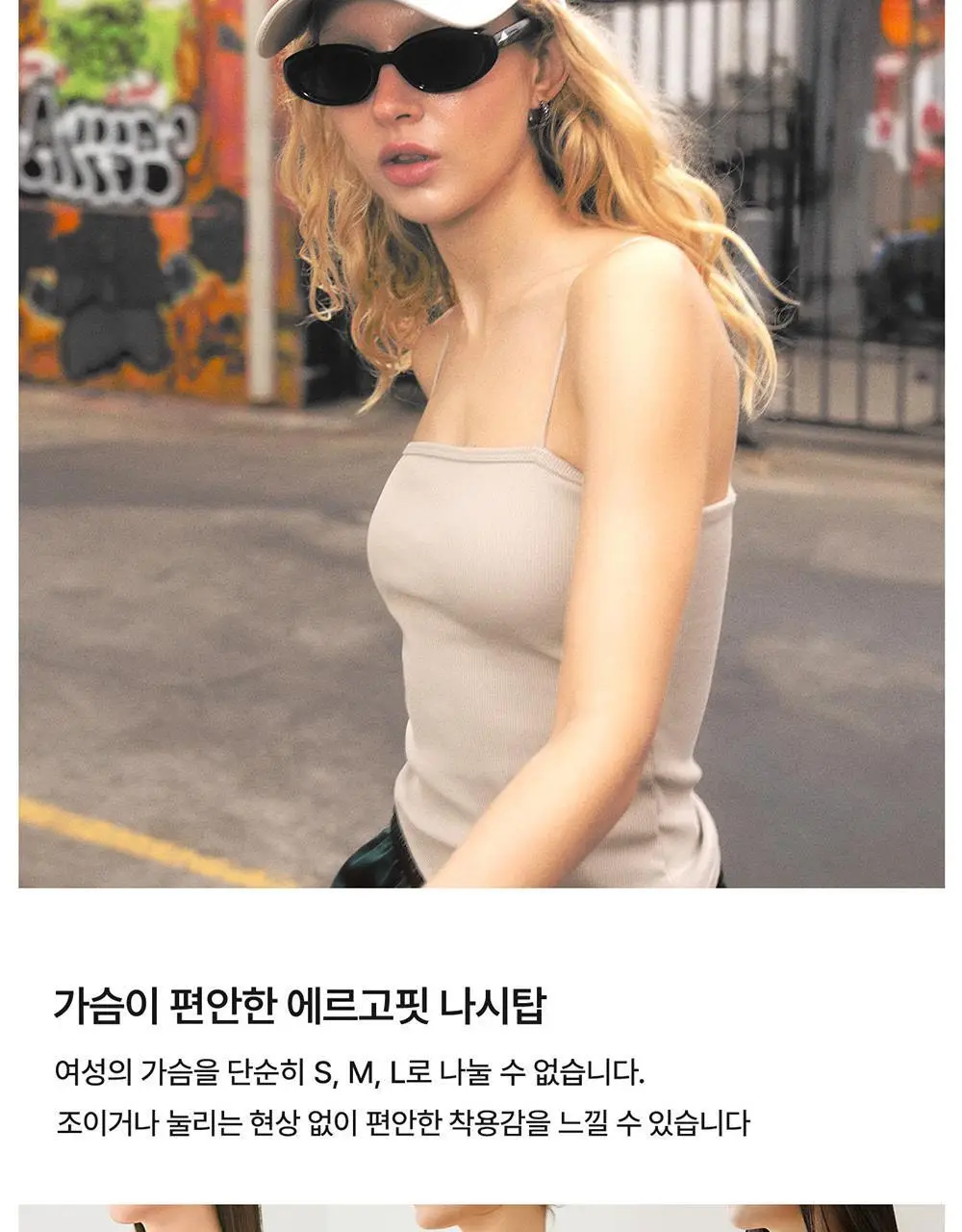 [컴포트랩] 에르고핏 골지 튜브탑 일반기장 6colors / 8Size 상세페이지 4